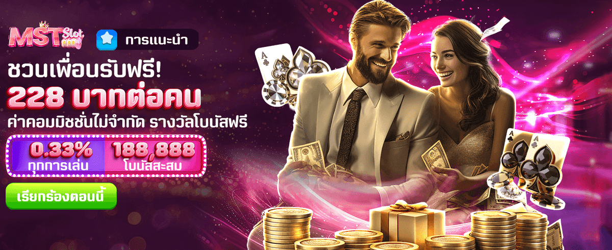 lv68 slot ชวนเพื่อนรับ 228 บาท