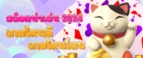 ฟรีสปิน 200 ครั้ง เกมยอดฮิต promotion banner