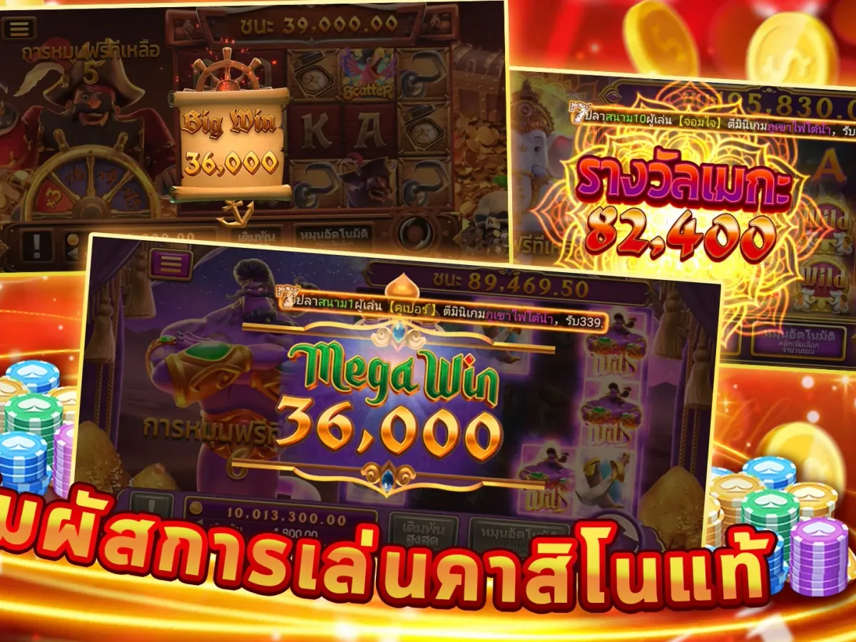 รวมเกมแตกง่ายยอดฮิต screenshot