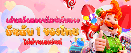 คืนยอดเสีย VIP รายสัปดาห์ promotion banner