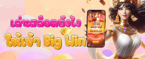 โบนัสชวนเพื่อน รับค่าคอมมิชชั่น promotion banner