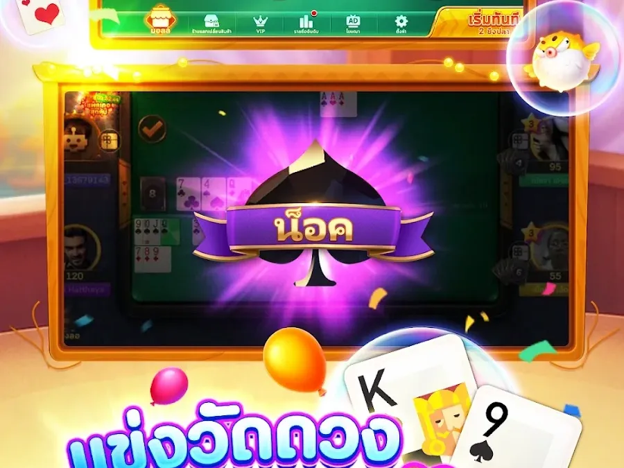 โหมดการเล่นผ่านมือถือ lv68 19 screenshot