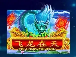 Fei Long Zai Tian screenshot
