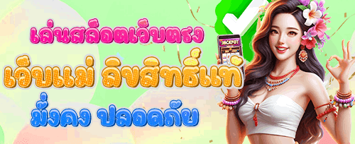 แจ็คพอตพิเศษสำหรับสมาชิก lv68 promotion banner