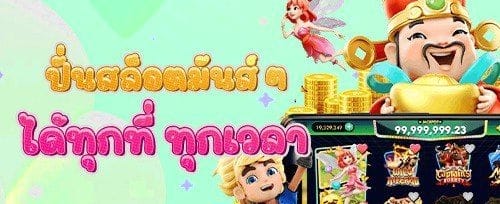 โบนัสเติมเงินรายวัน 20% promotion banner